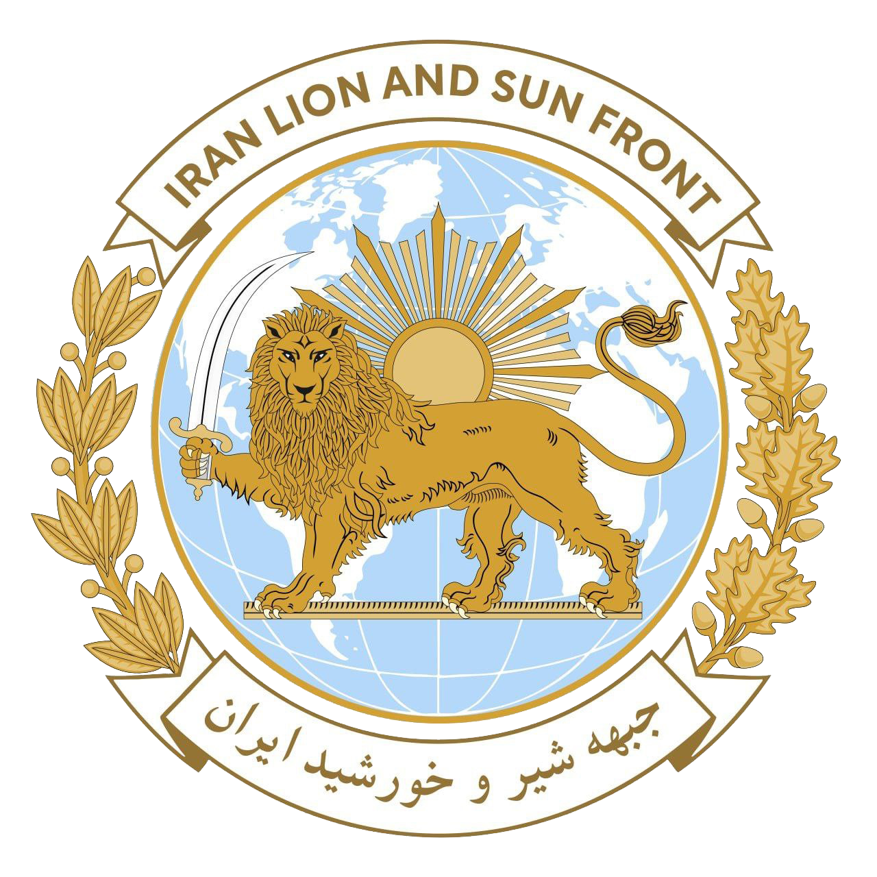جبهه شیر و خورشید ایران